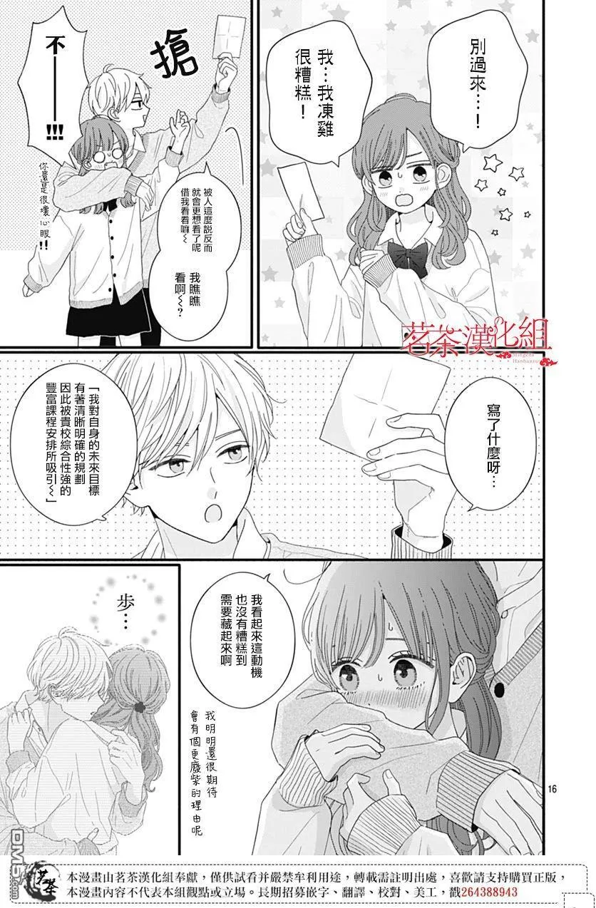 第112话 第16页