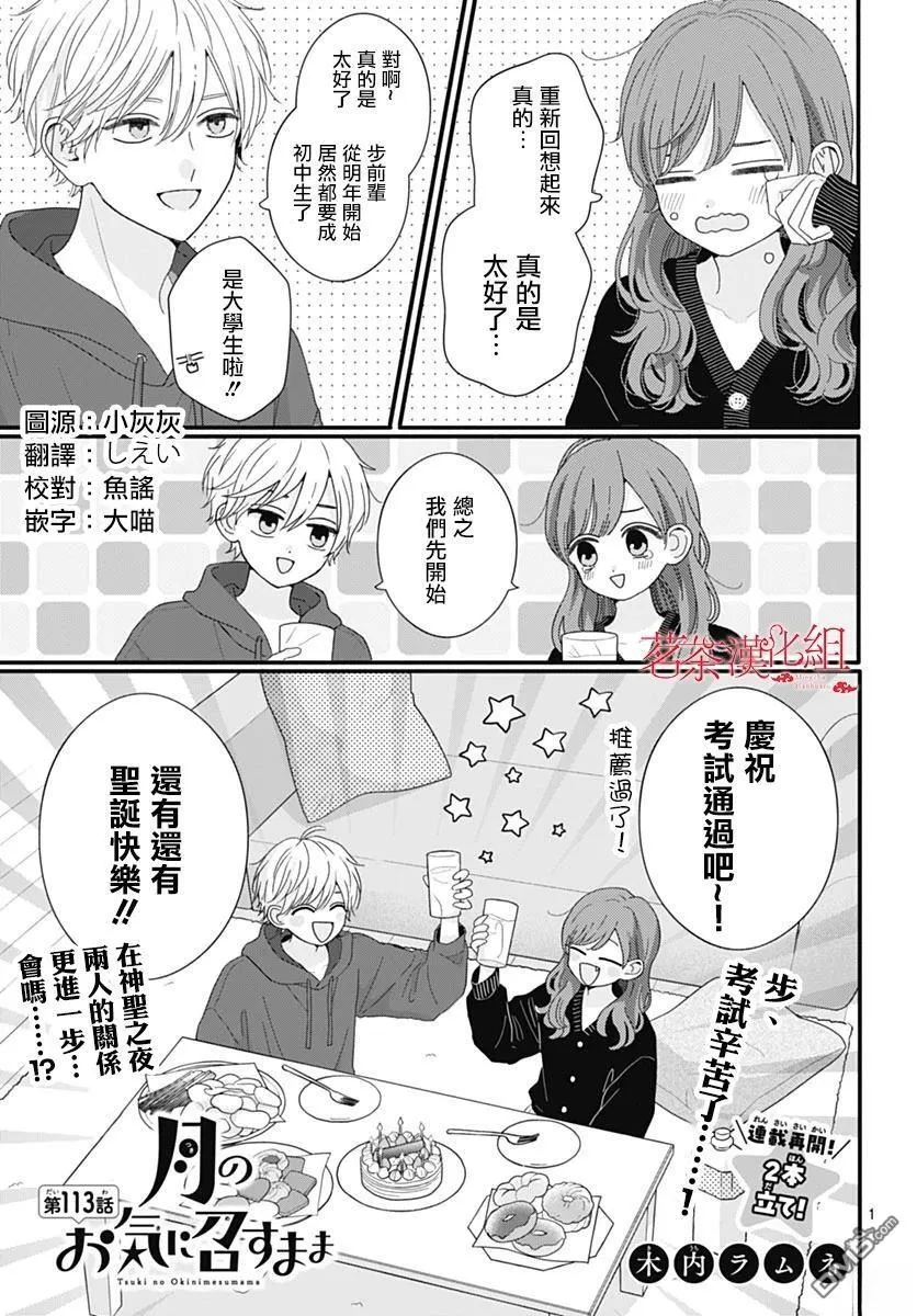 第112话 第19页