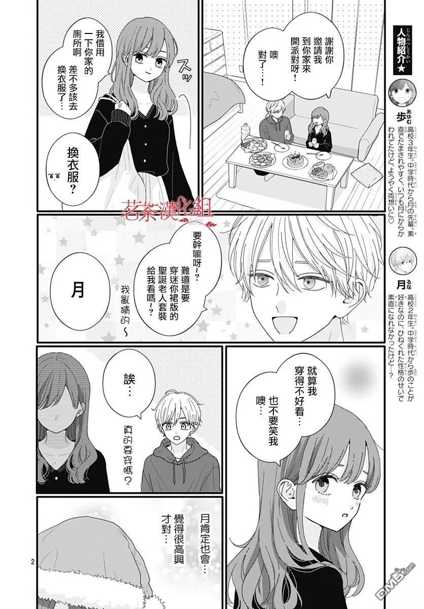 第112话 第20页