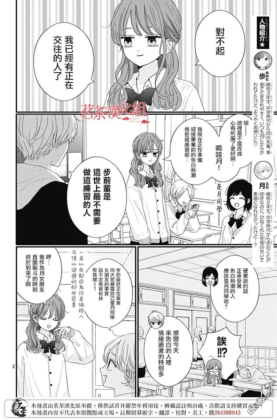 第115话 第2页
