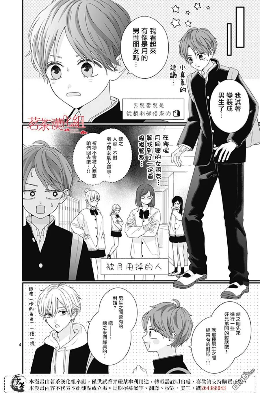 第115话 第4页