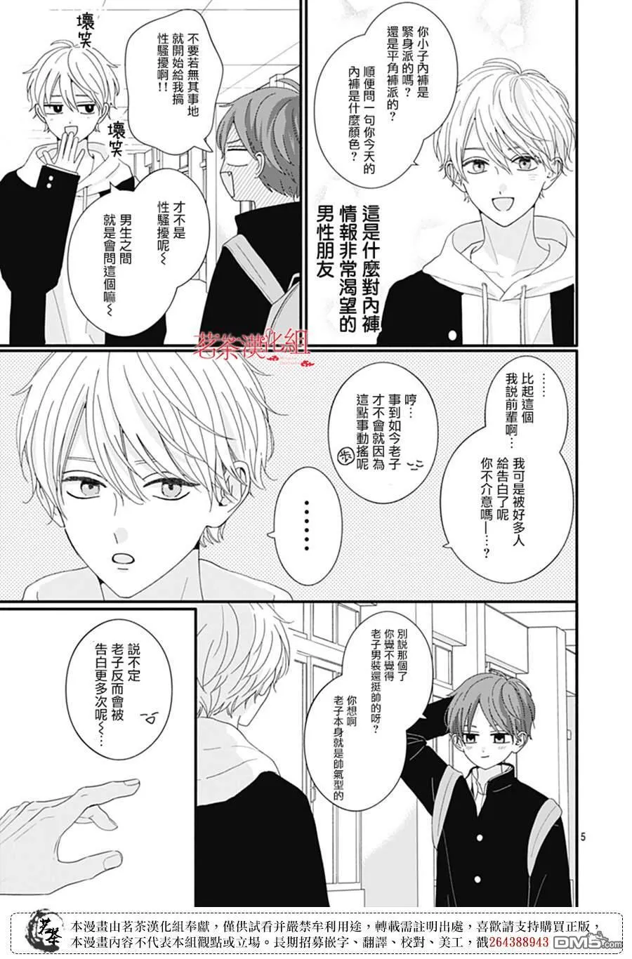第115话 第5页