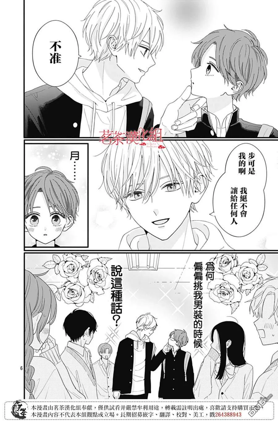 第115话 第6页