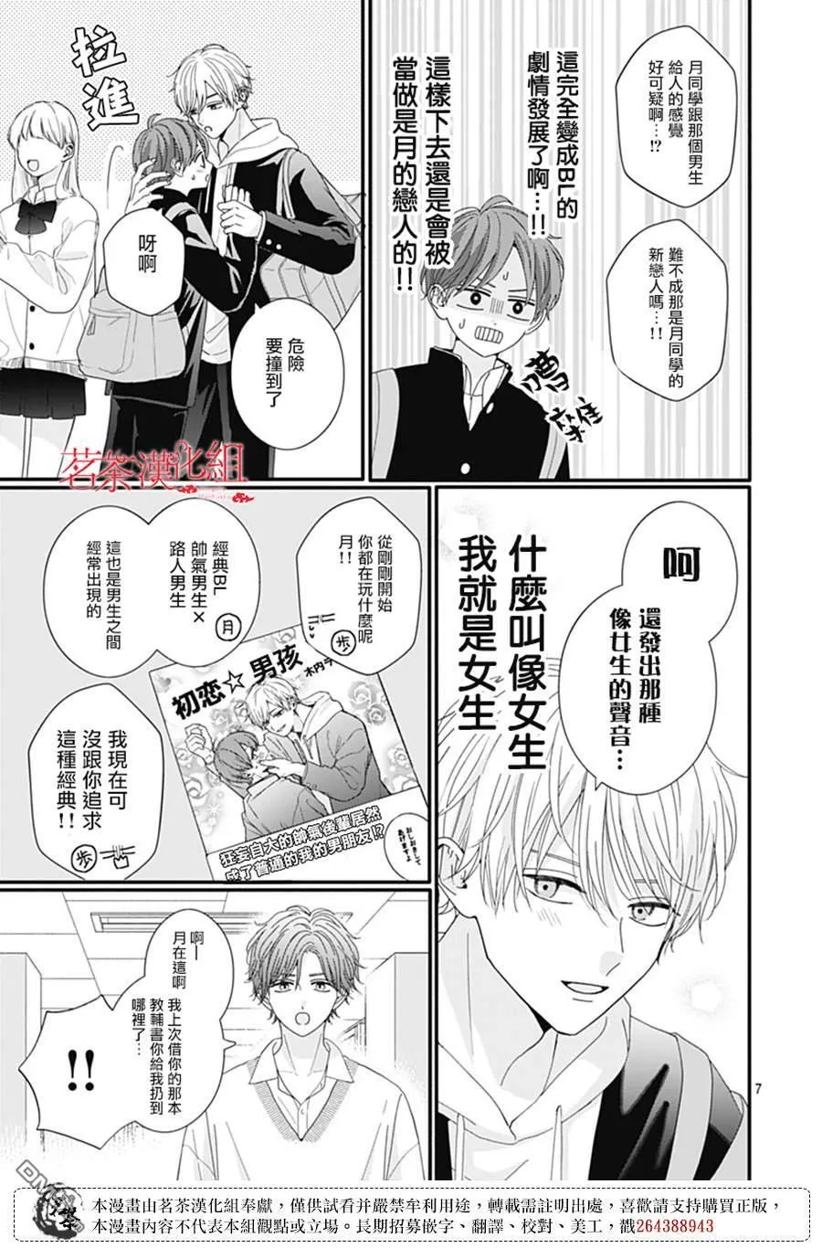 第115话 第7页