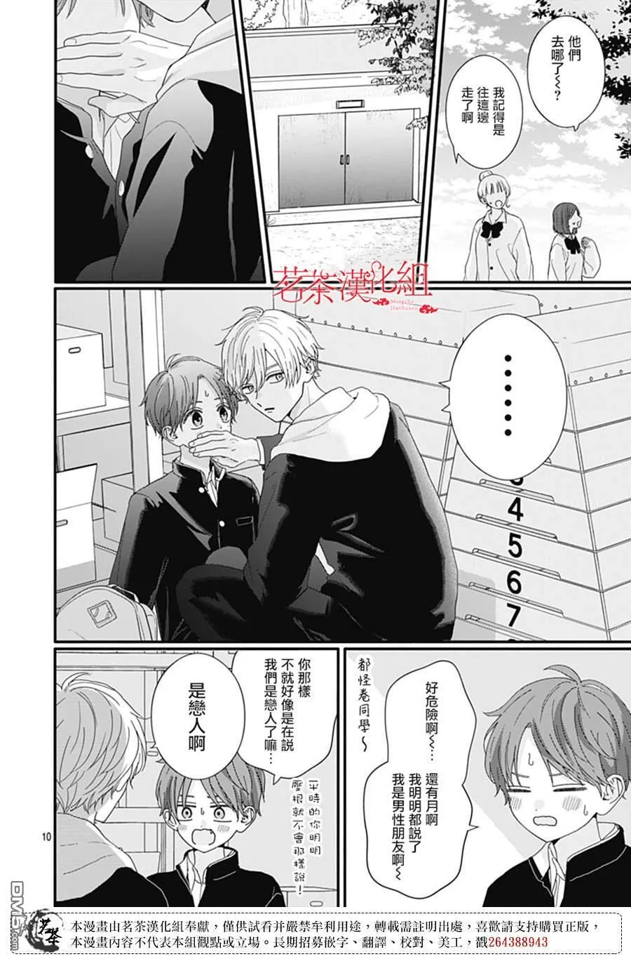 第115话 第10页