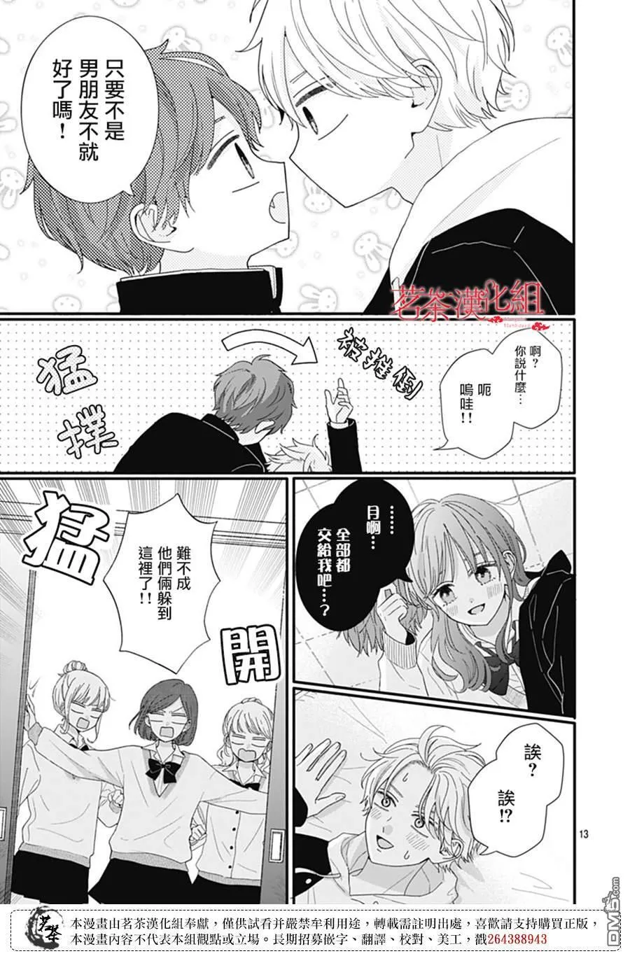 第115话 第13页