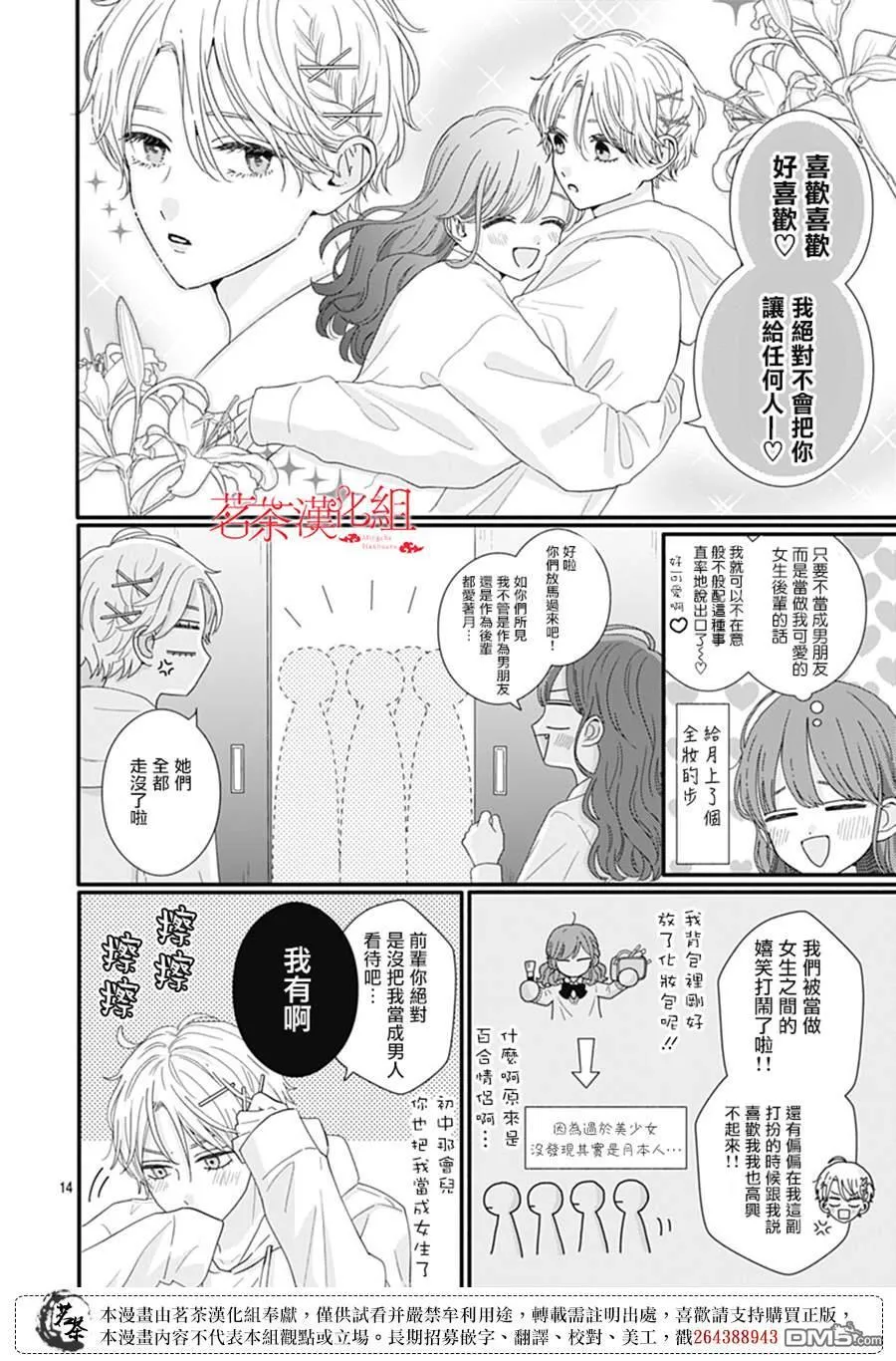 第115话 第14页