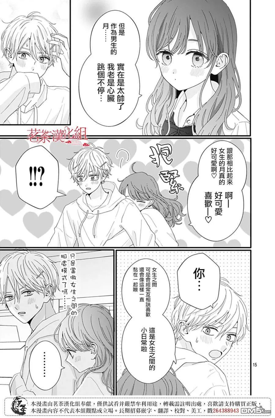 第115话 第15页