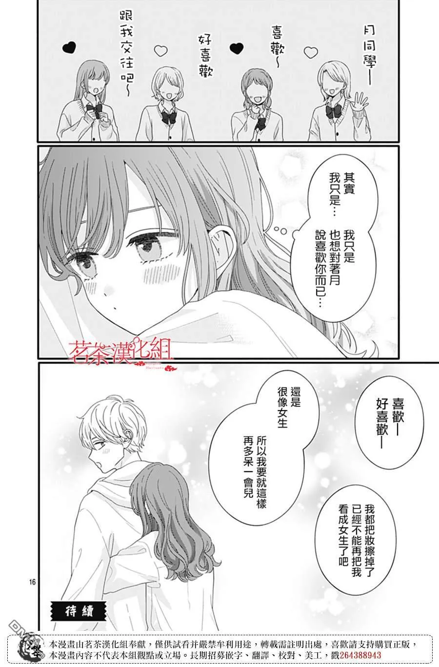 第115话 第16页
