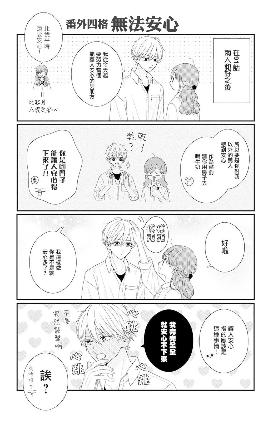 10卷附录 第3页