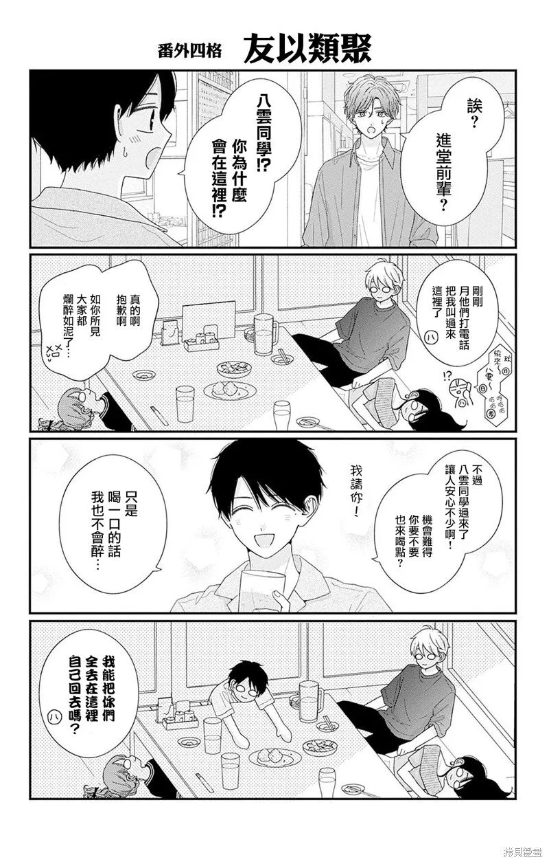 13卷附录 第4页