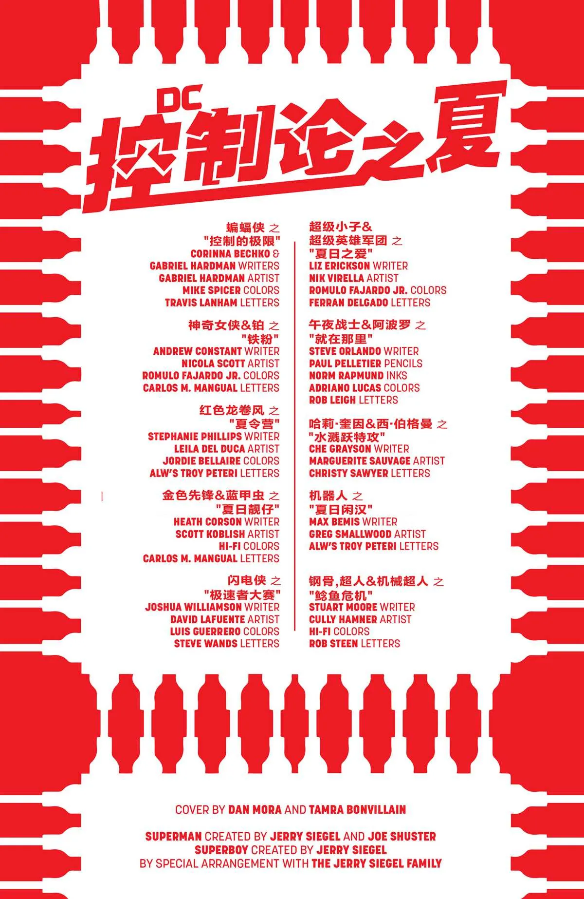 第1话 第2页