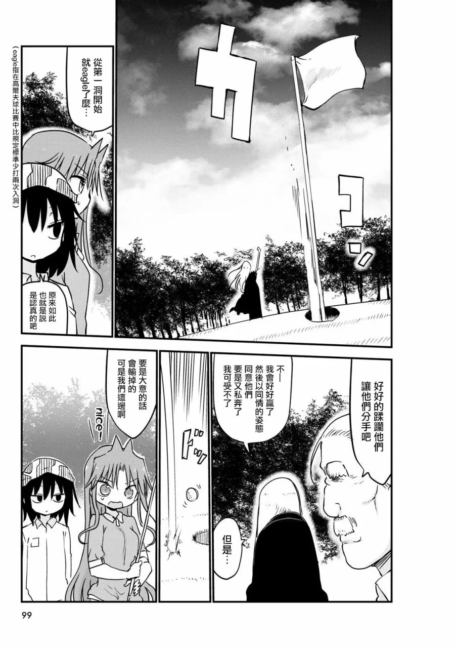 第58.5话 第3页