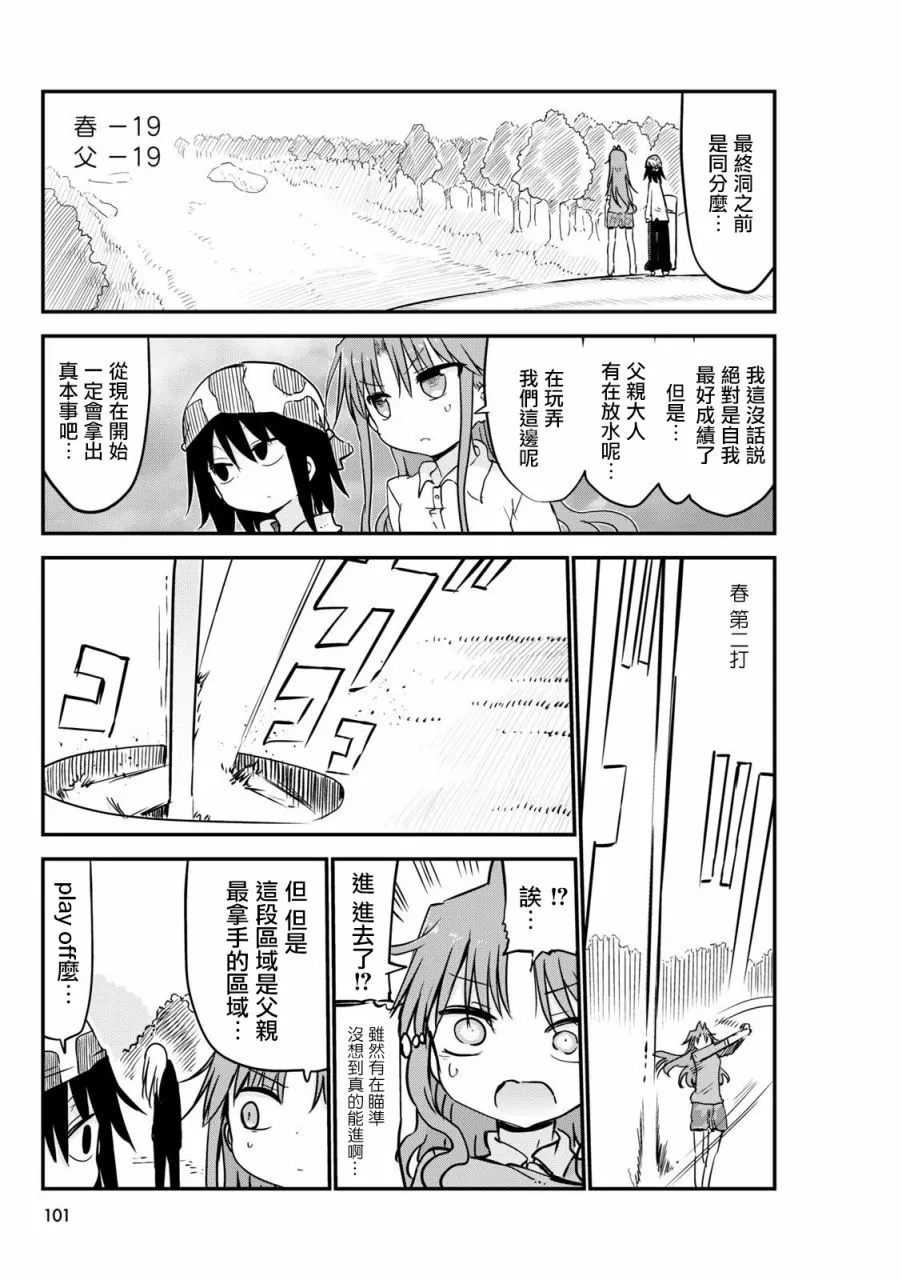 第58.5话 第4页