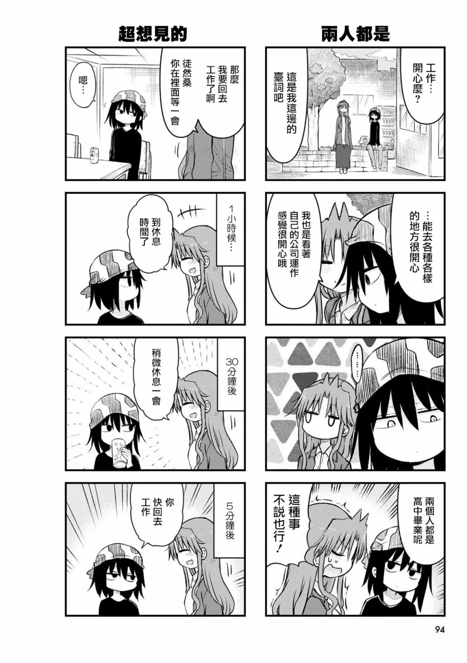 第58话 第4页