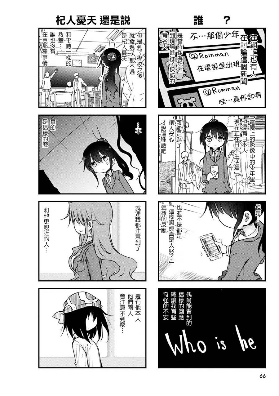 第54话 第2页