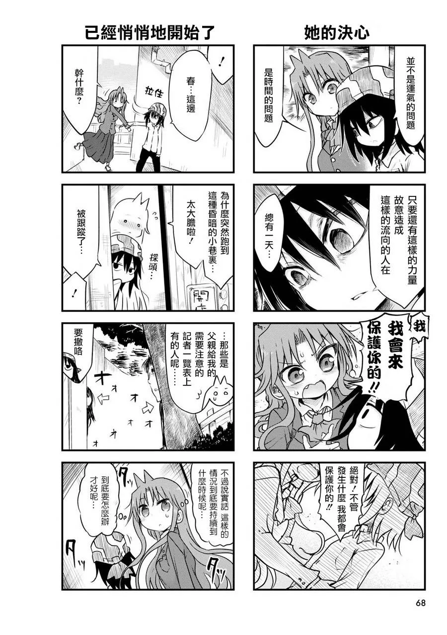 第54话 第4页