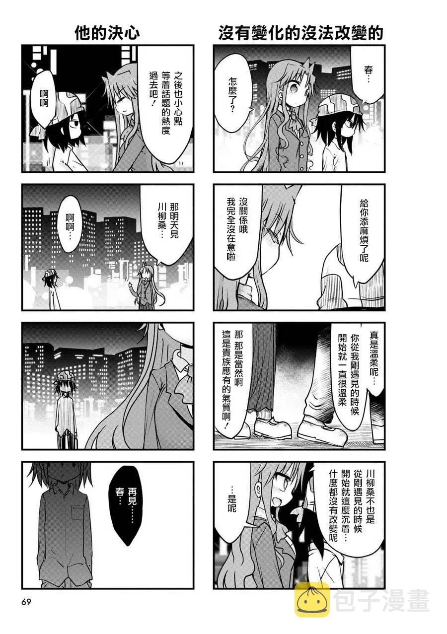 第54话 第5页