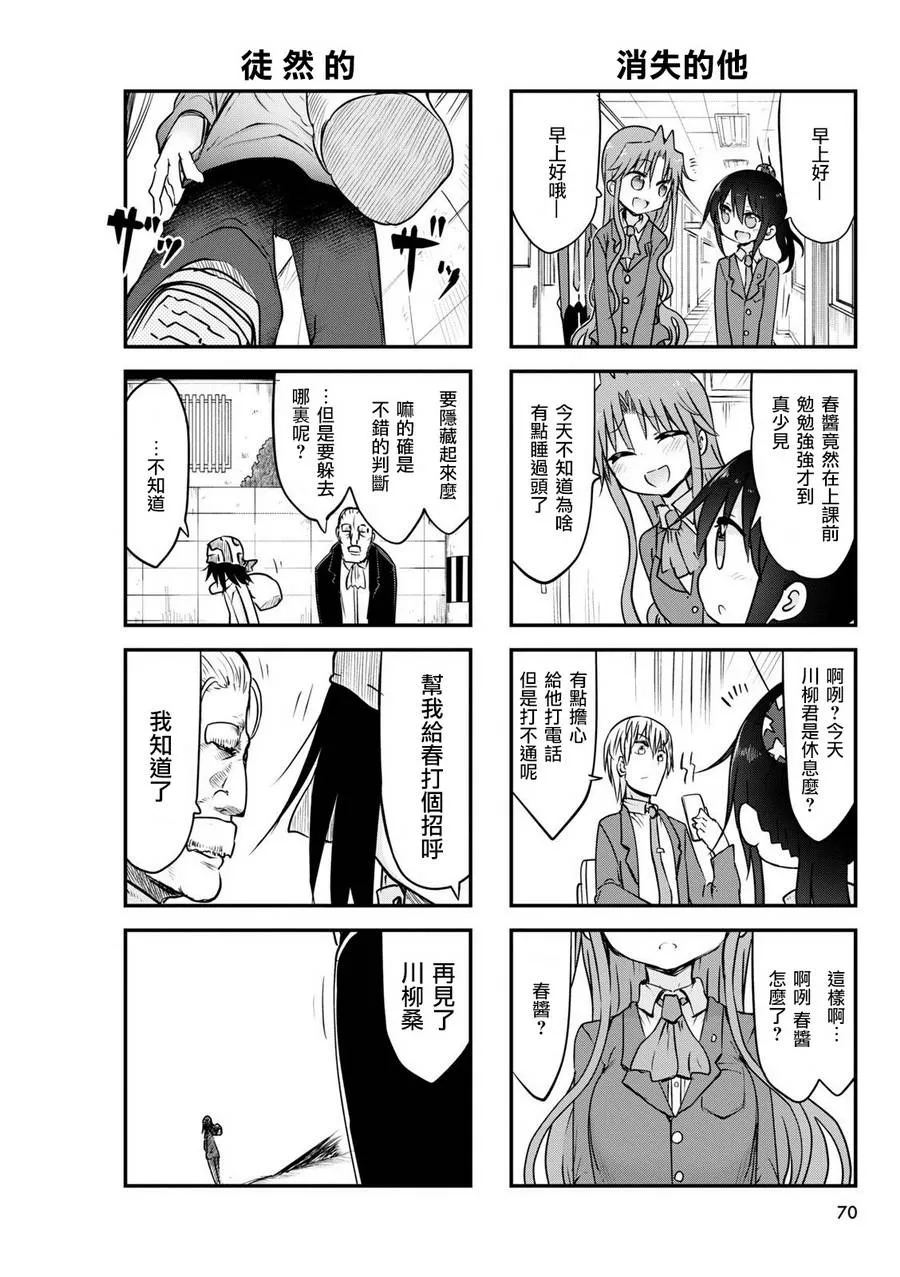 第54话 第6页