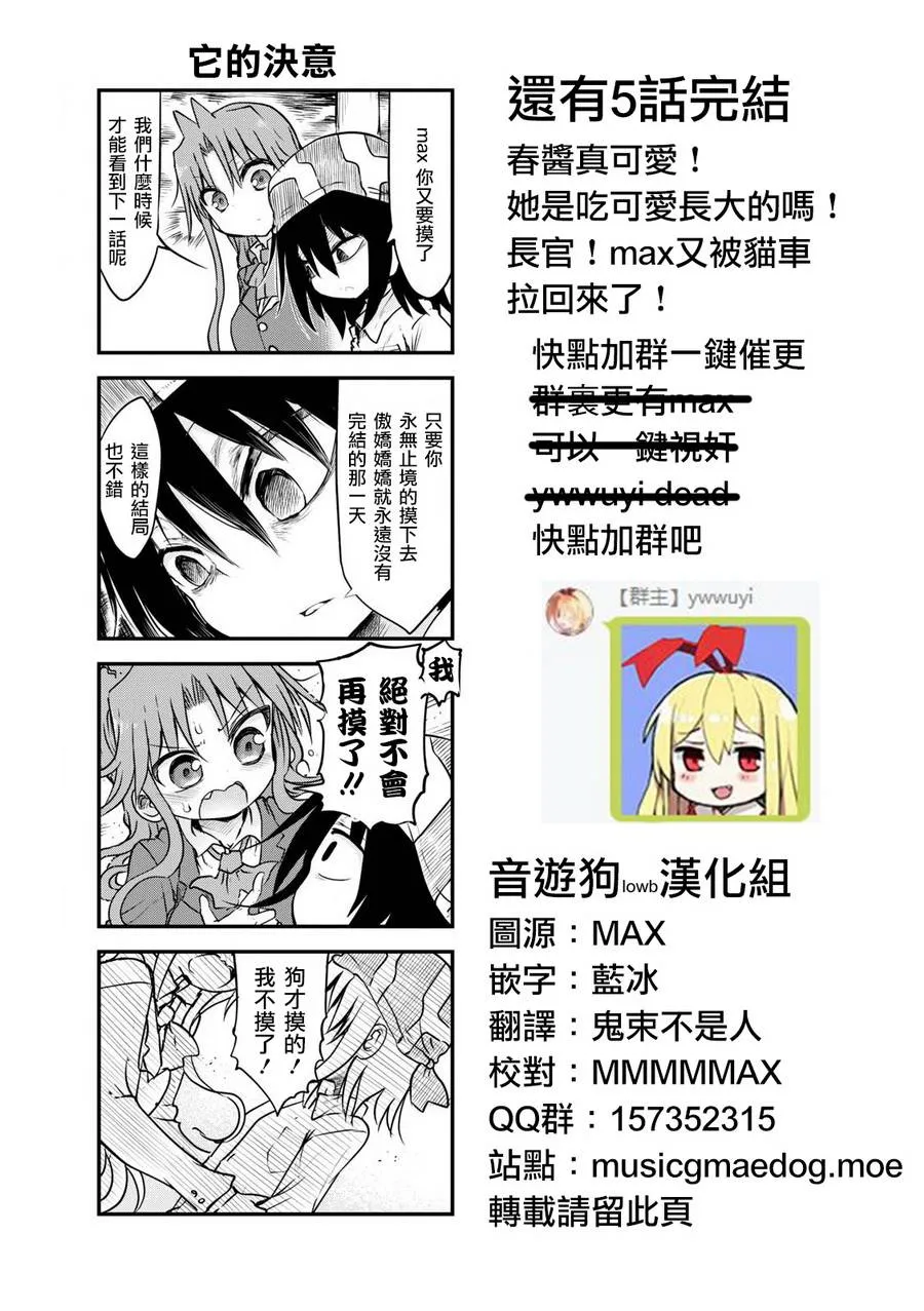 第54话 第7页