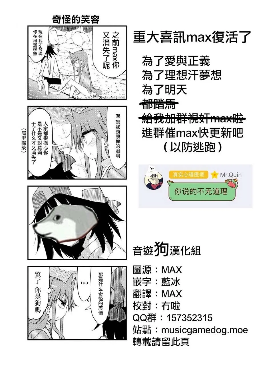 第52话 第7页
