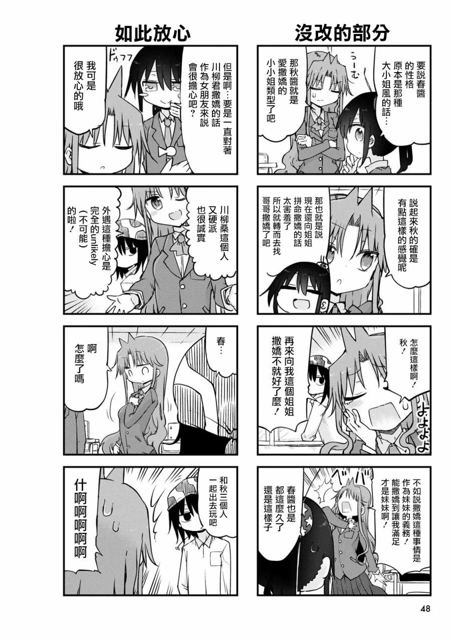 第51话 第2页