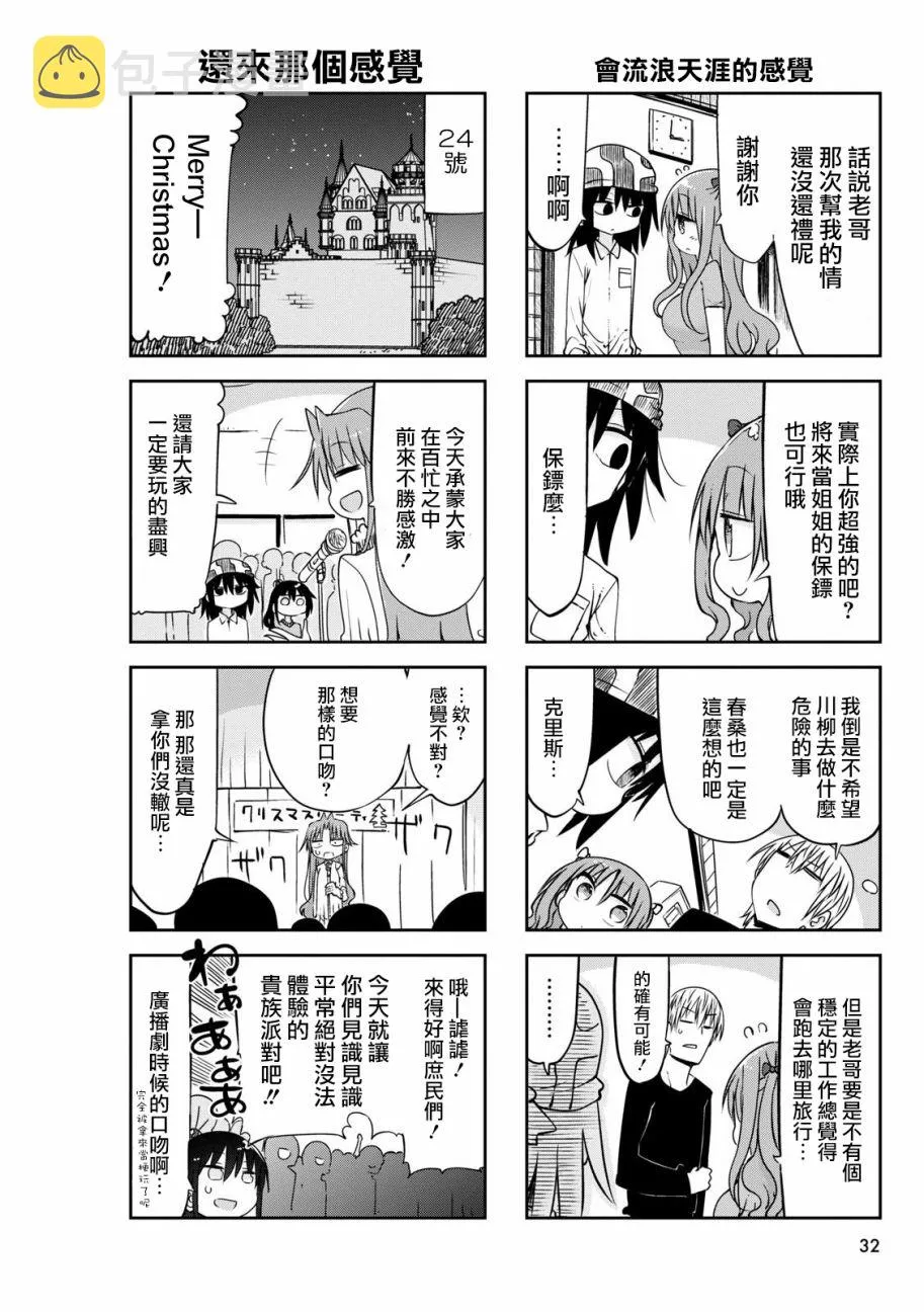 第48话 第4页