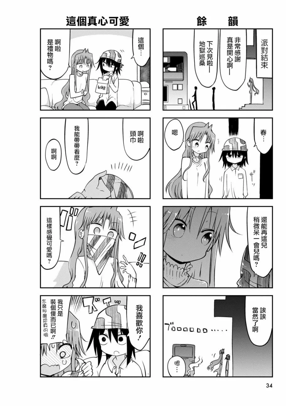 第48话 第6页