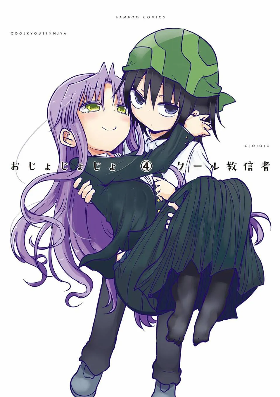 第44话 第1页