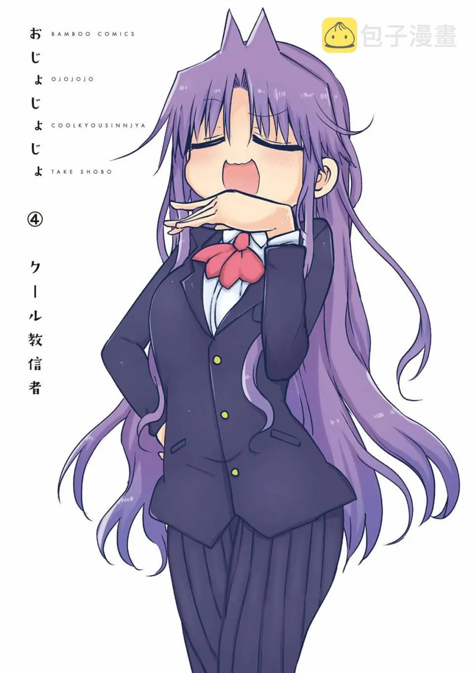 第44话 第3页