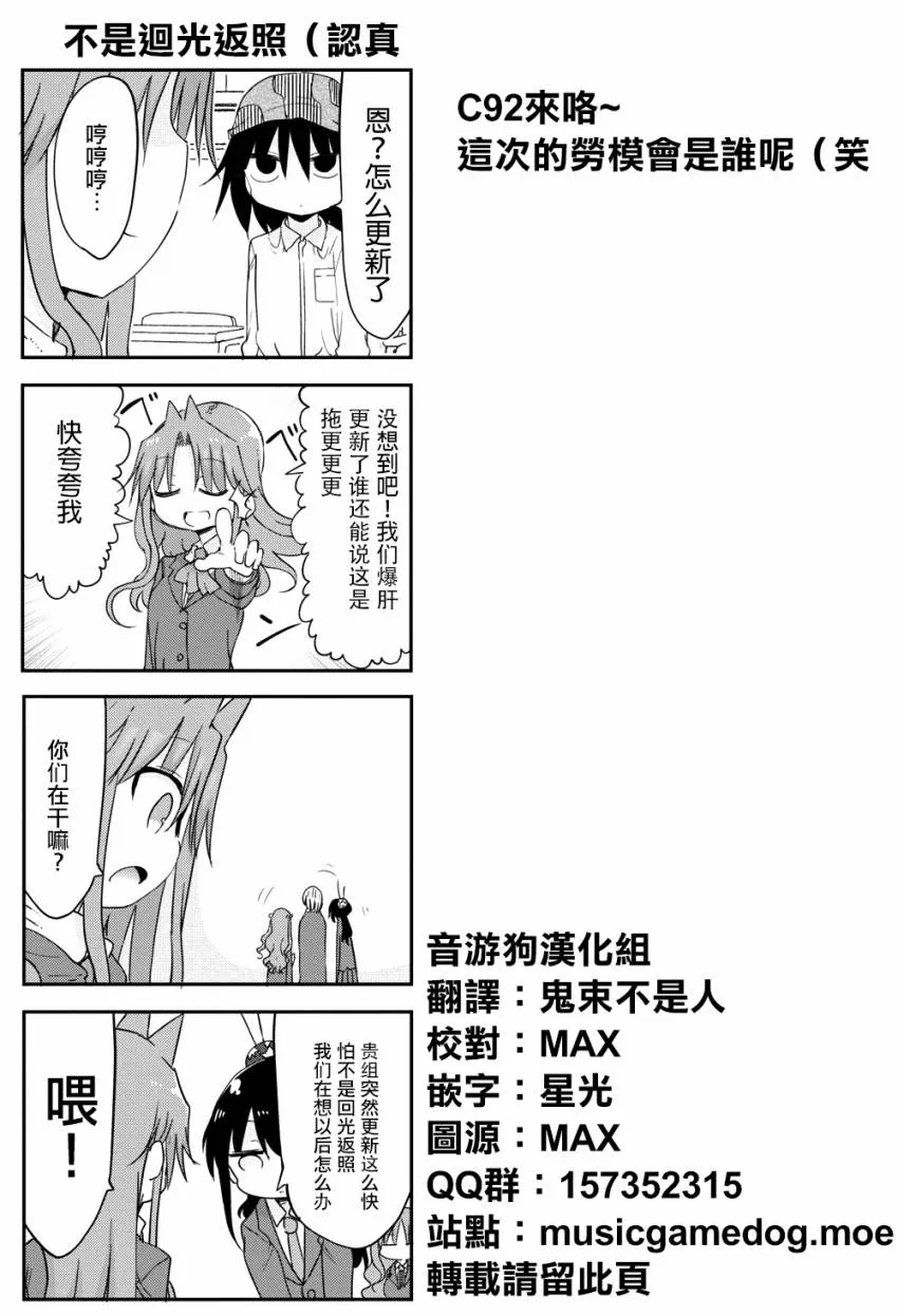 第44话 第11页