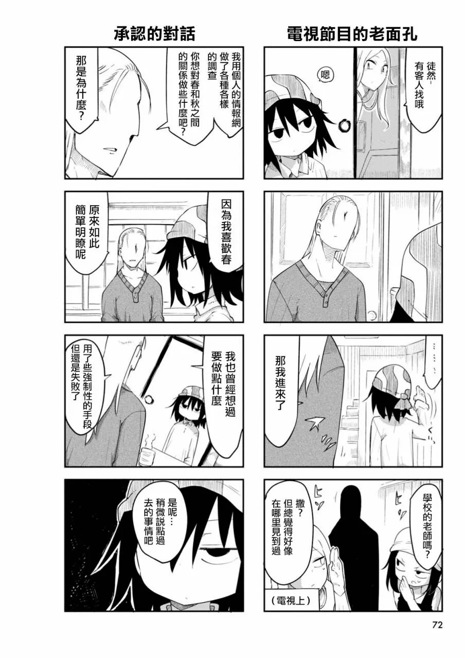 第40话 第2页
