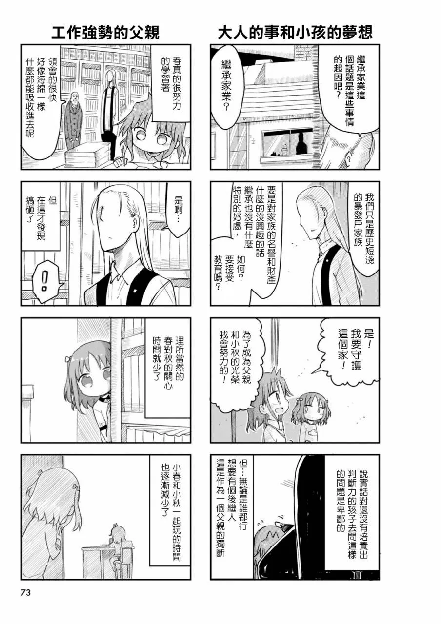 第40话 第3页