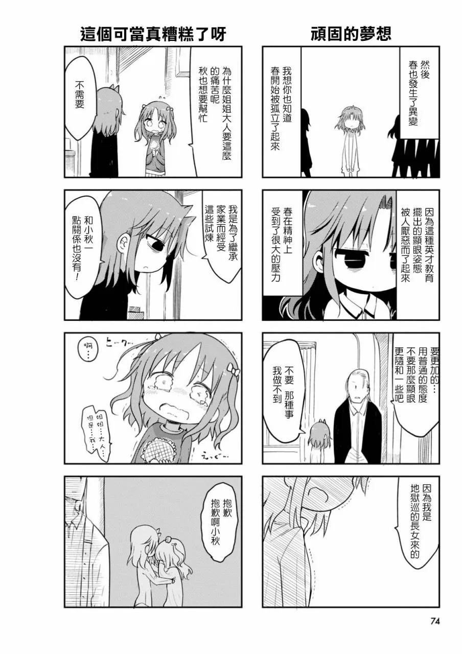第40话 第4页