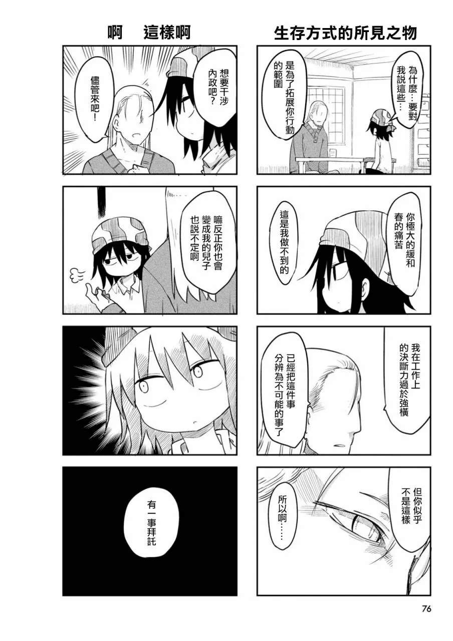 第40话 第6页