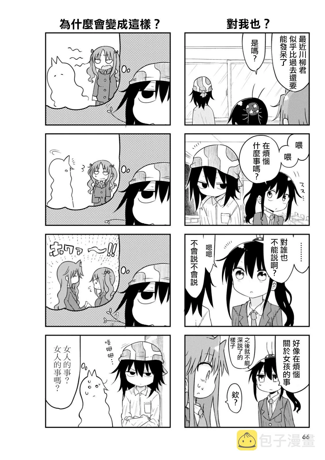 第39话 第2页