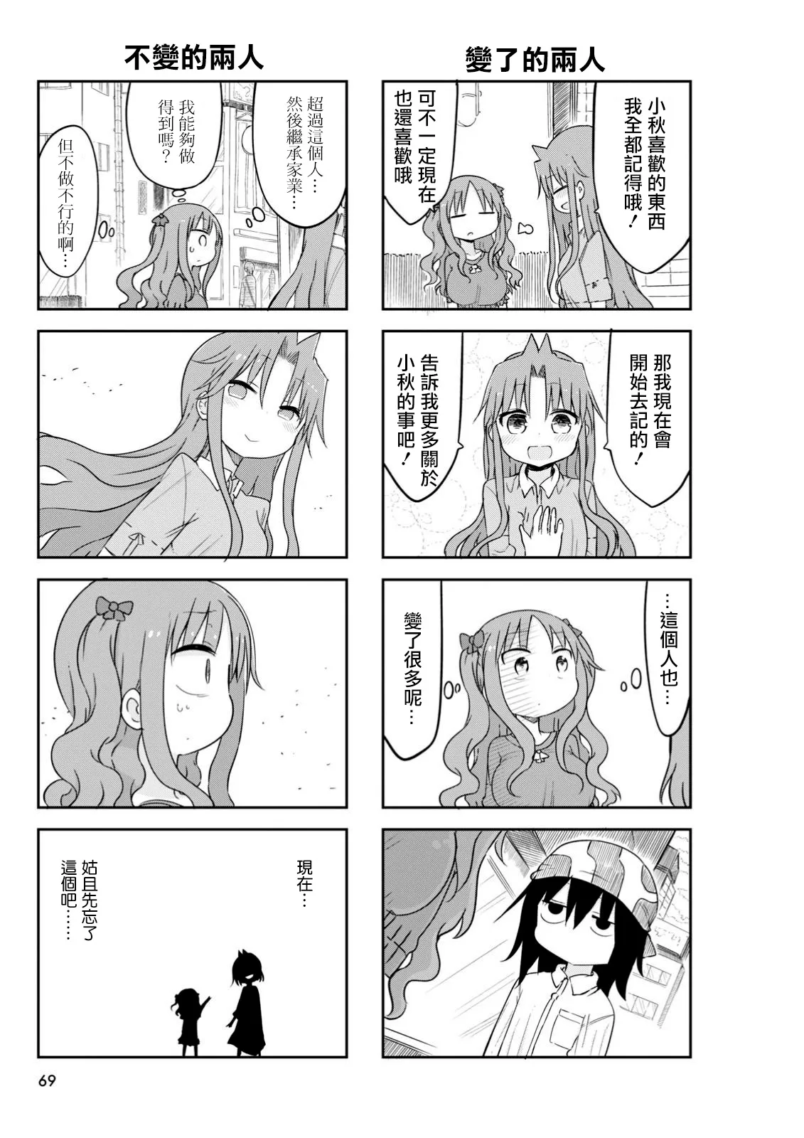 第39话 第5页