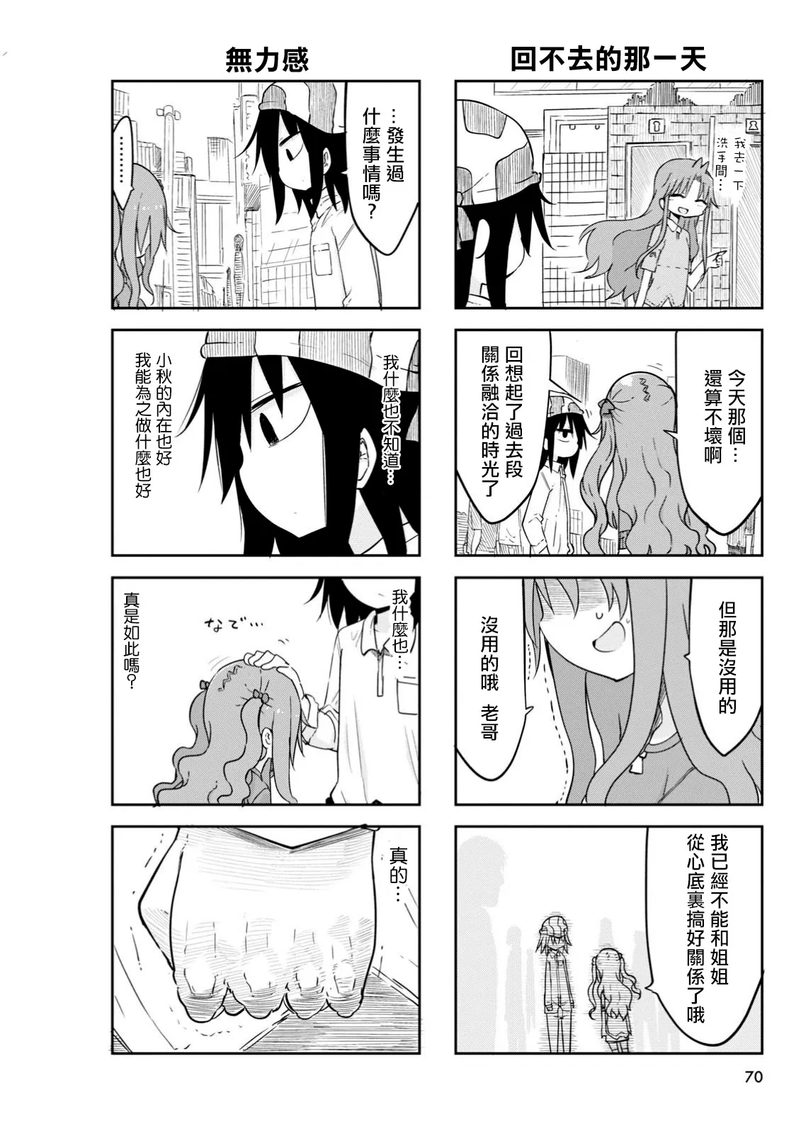 第39话 第6页