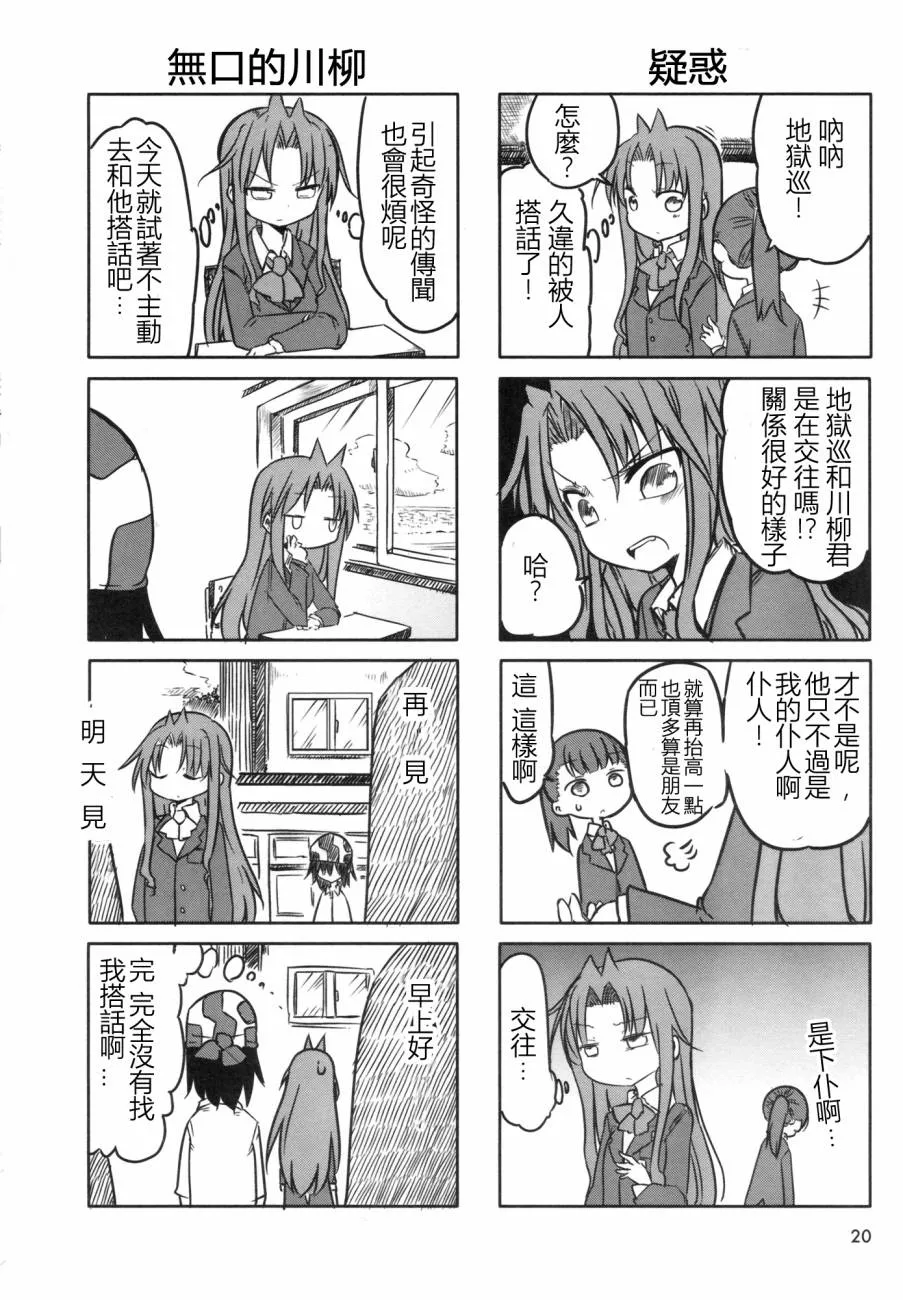 第3话 第4页