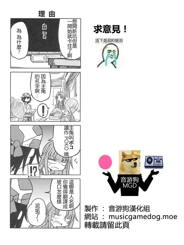 第3话 第7页