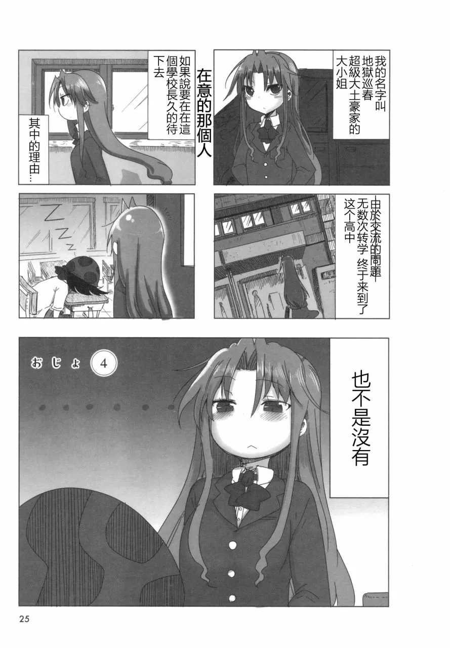 第4话 第1页