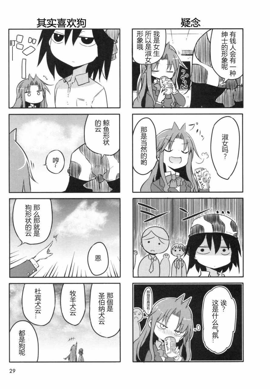 第4话 第5页