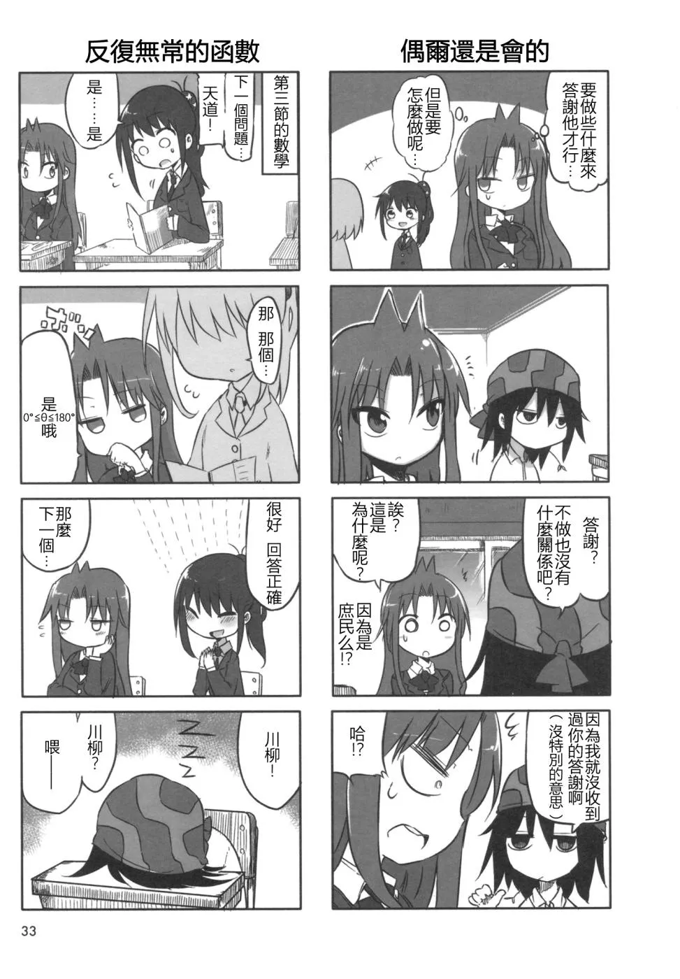 第5话 第3页
