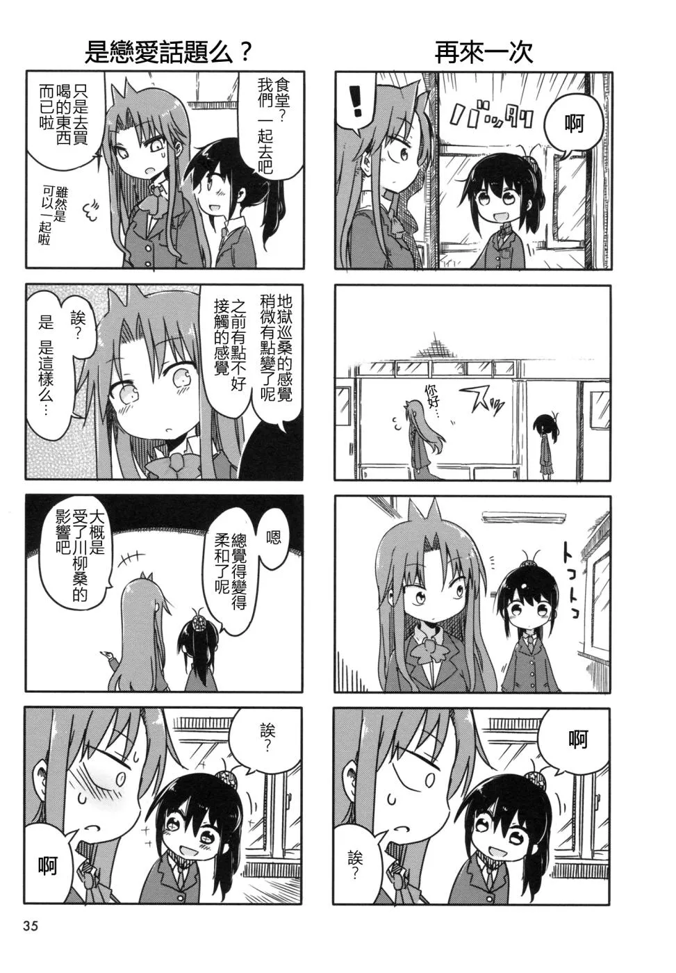 第5话 第5页