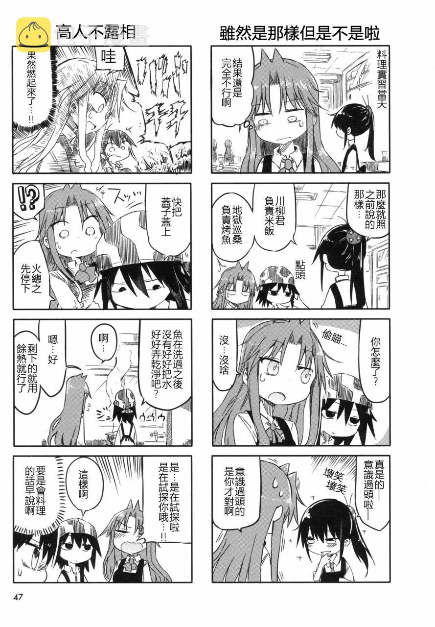 第7话 第5页