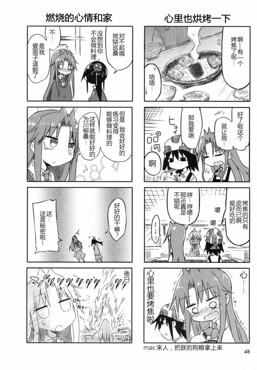 第7话 第6页