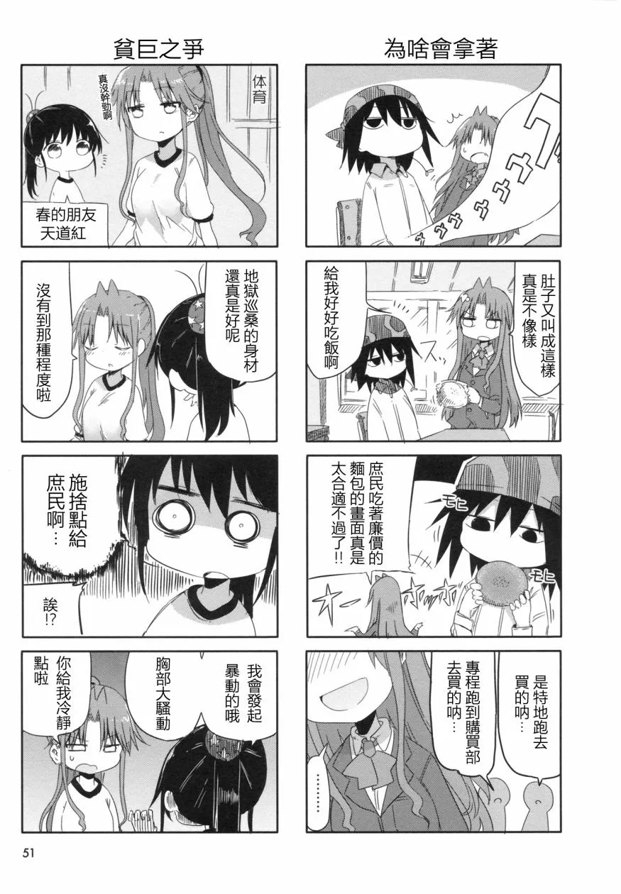 第8话 第3页