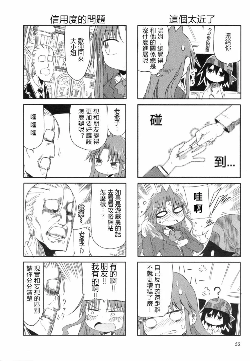第8话 第4页