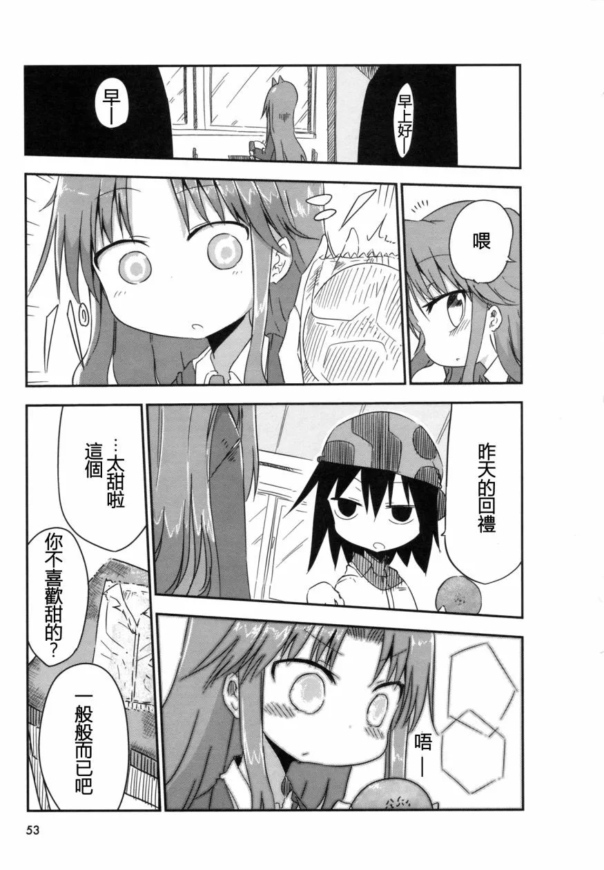 第8话 第5页