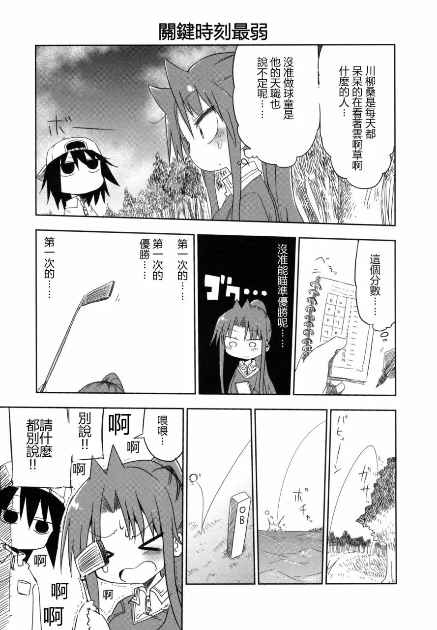 第10.5话 第5页